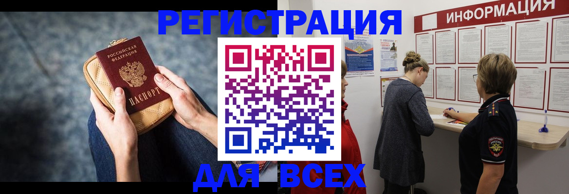 временная регистрация поиск в Кораблино