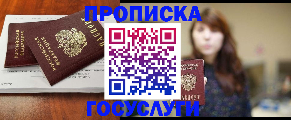 временная регистрация собственник в Кораблино